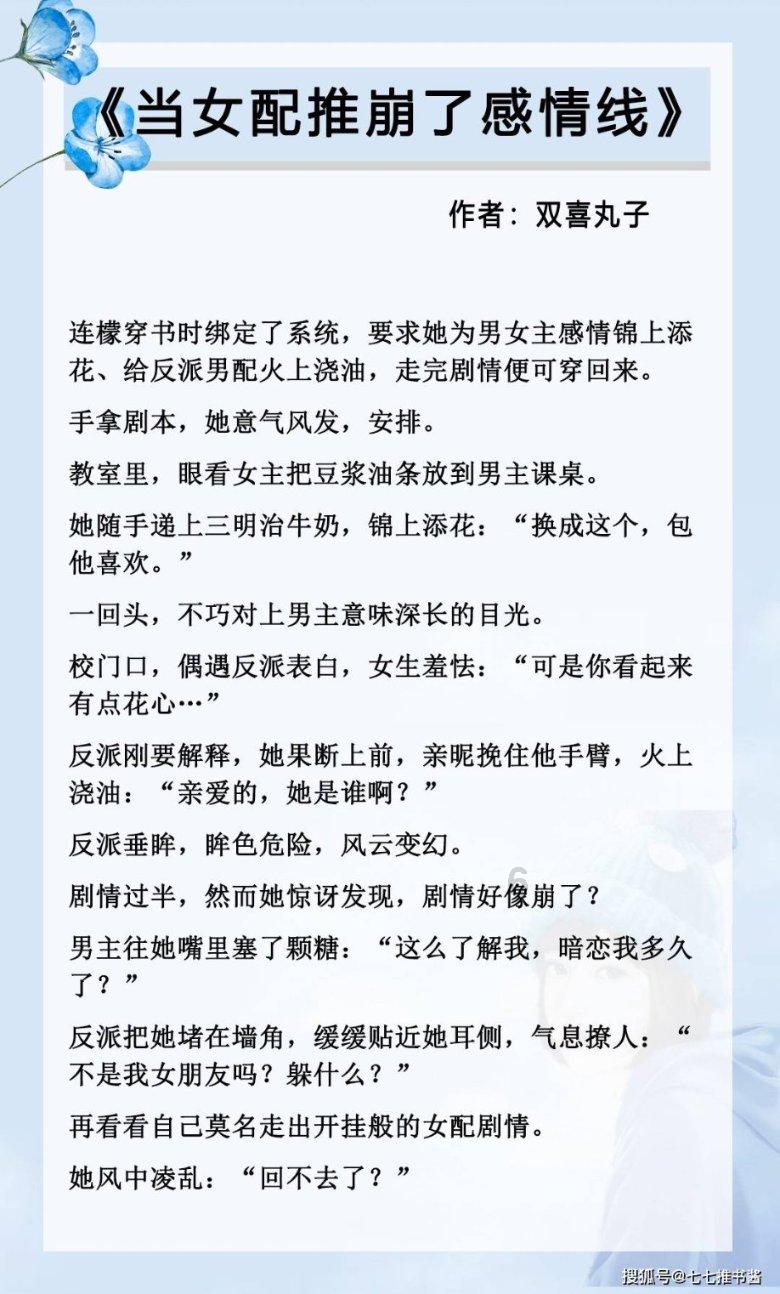 宫城良田哥哥死因